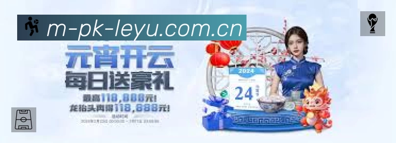 体育平台欢迎图